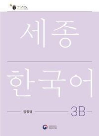 Könyv Sejong Korean Work Book 3B 