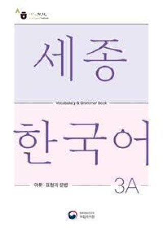 Книга Sejong Korean Vocabulary and Grammar 3A 