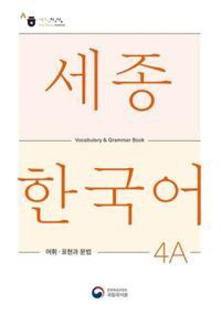 Book Sejong Korean Vocabulary and Grammar 4A 