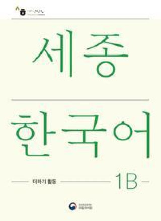 Könyv Sejong Korean Extension Activity Book 1B - Korean Edition 