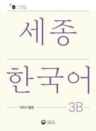 Carte Sejong Korean Extension Activity Book 3B - Korean Edition 