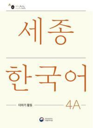Carte Sejong Korean Extension Activity Book 4A - Korean Edition 