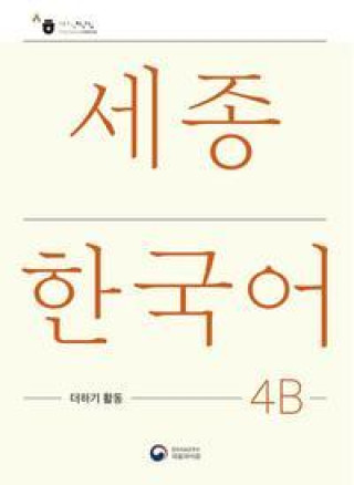 Kniha Sejong Korean Extension Activity Book 4B - Korean Edition 