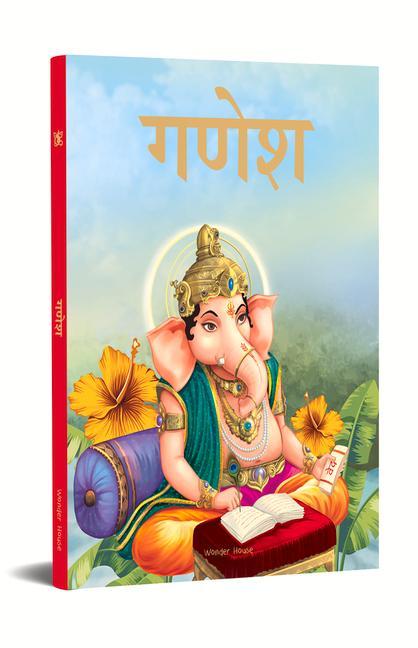 Kniha Ganesha: Illustrated Stories from Indian History and Mythology in Hindi 