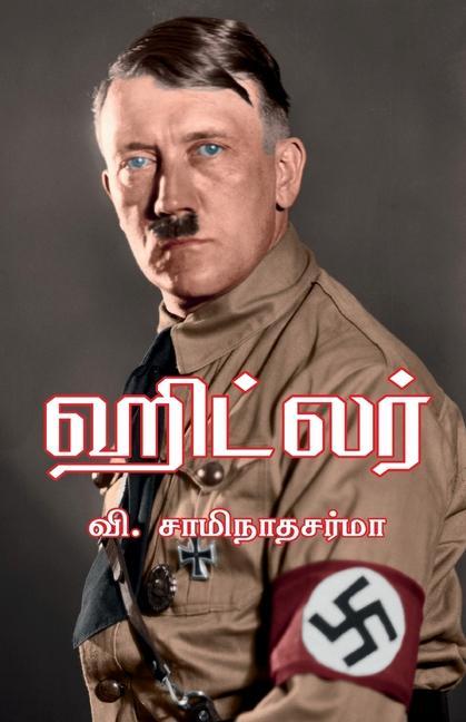 Knjiga Hitler Ve. Saminadha Sharma