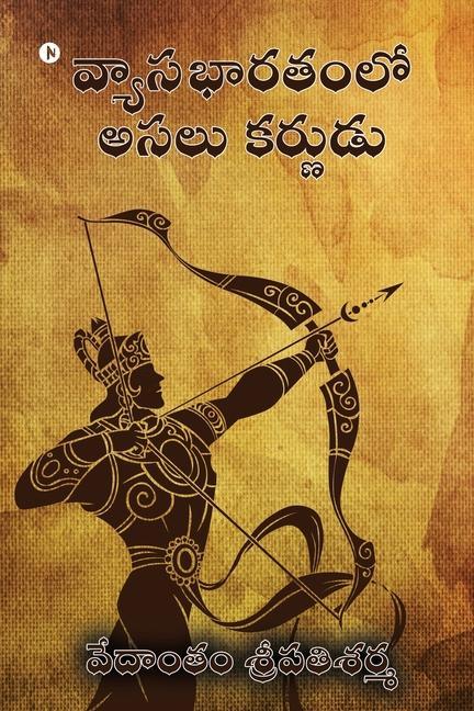 Buch Vyaasabhaaratamlo Asalu Karnudu Vedantam Sripatisarma