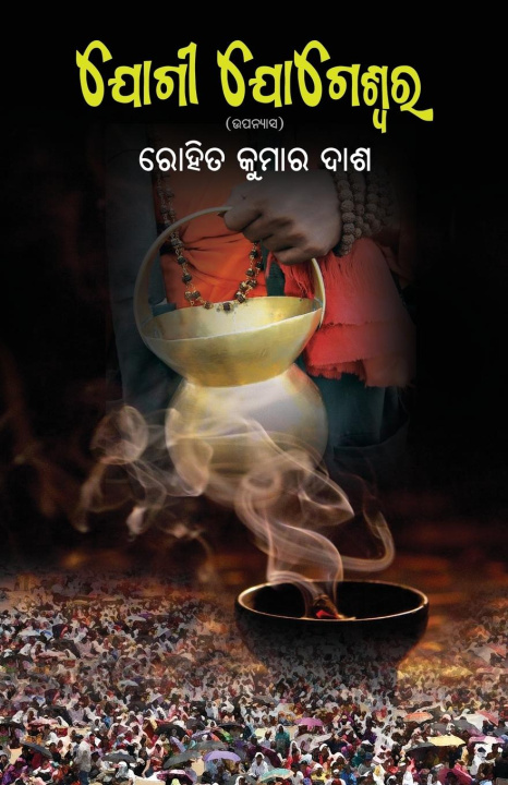 Knjiga Jogi Jogeswar Rohit Kumar Dash