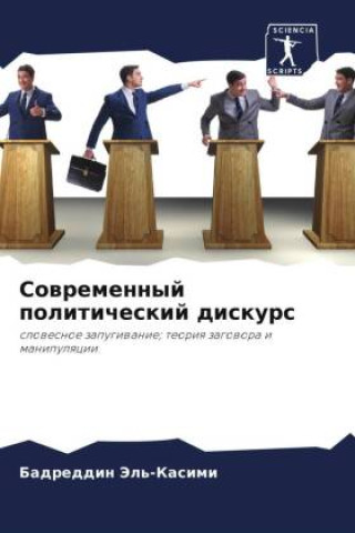 Knjiga Sowremennyj politicheskij diskurs Badreddin Jel'-Kasimi