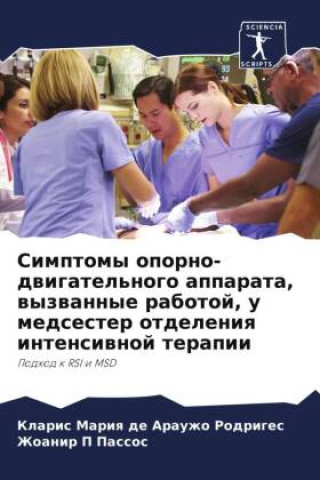 Kniha Simptomy oporno-dwigatel'nogo apparata, wyzwannye rabotoj, u medsester otdeleniq intensiwnoj terapii Zhoanir P Passos