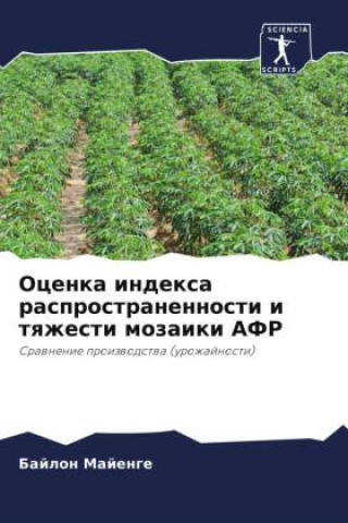 Kniha Ocenka indexa rasprostranennosti i tqzhesti mozaiki AFR 