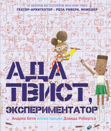 Buch 1      9.28      EUR       10   10         Ада Твист, экспериментатор 