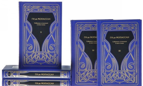 Книга Ги де Мопассан. Собрание сочинений. В 5 томах (комплект) Ги Мопассан