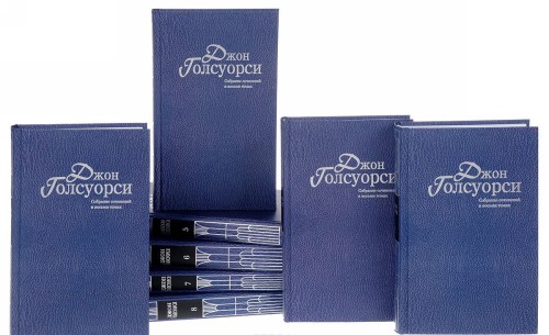 Carte Джон Голсуорси. Собрание сочинений в 8 томах (комплект из 8 книг) Джон Голсуорси