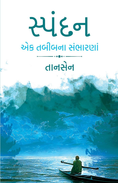 Buch Spandan Tansen