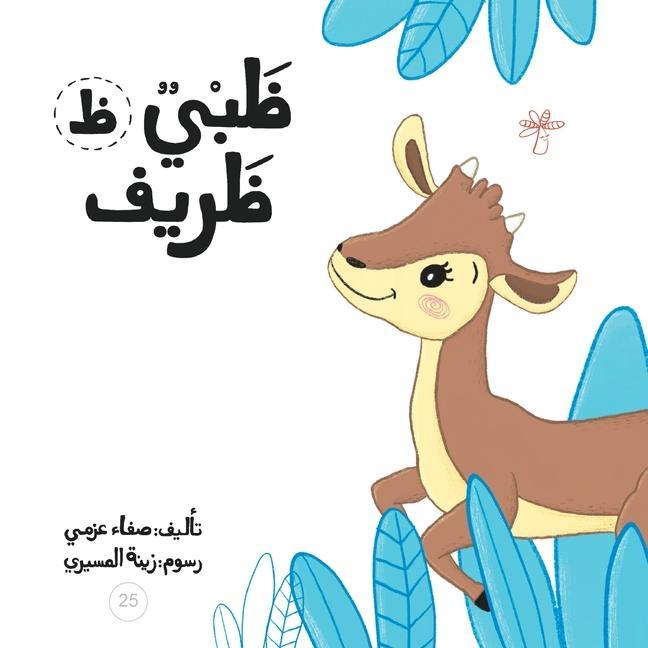 Knjiga ظبي ظريف Safa Azmy