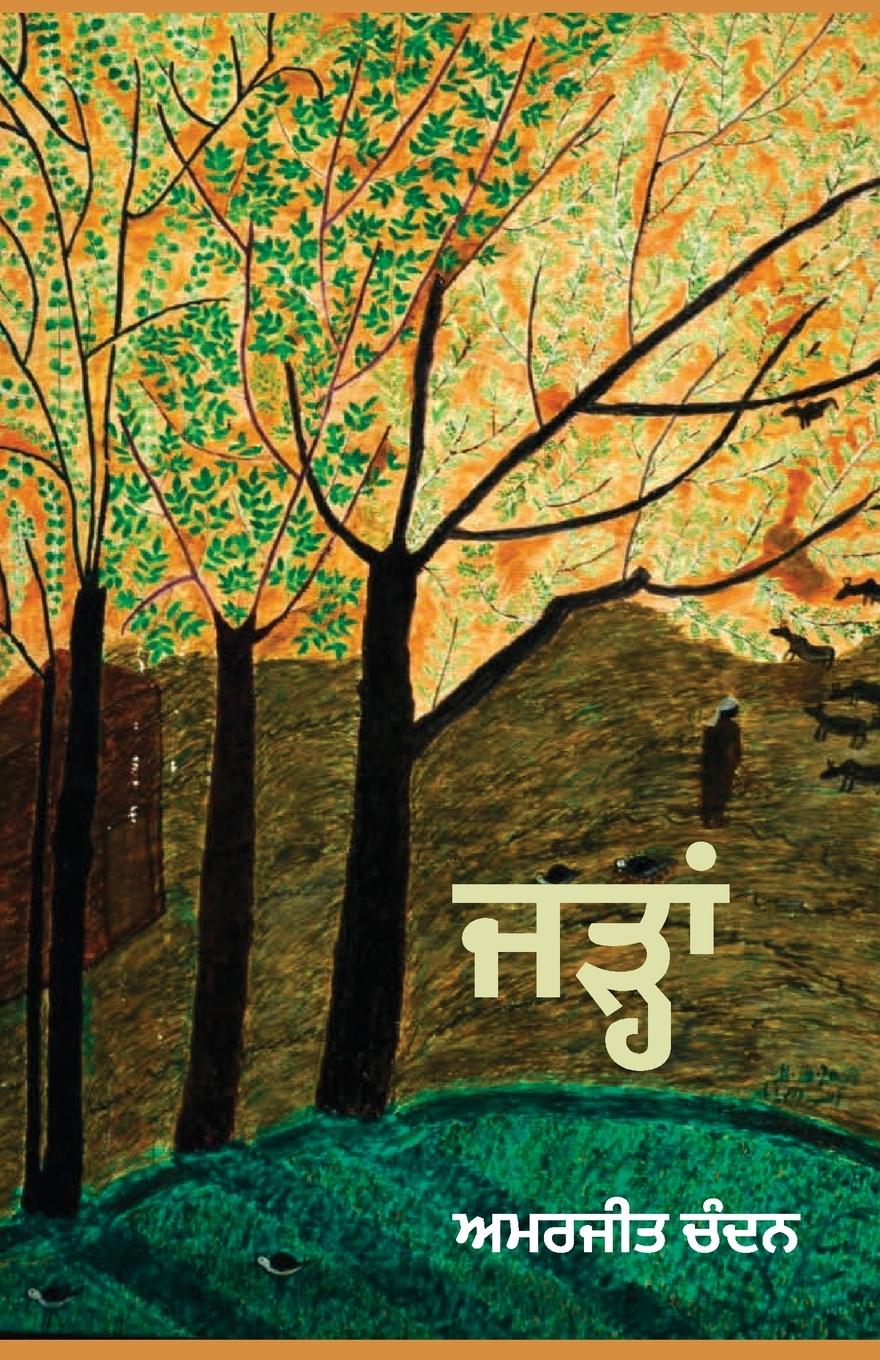 Книга JARHAN Amarjit Chandan