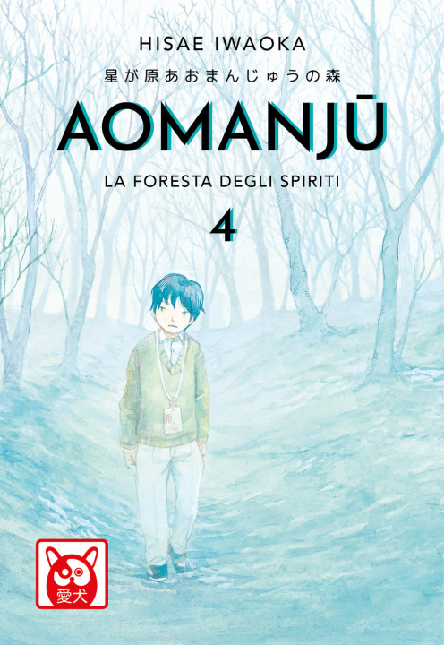 Kniha Aomanju. La foresta degli spiriti Hisae Iwaoka