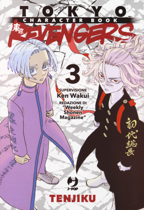 Kniha Tokyo revengers. Character book Ken Wakui