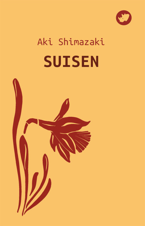 Buch (g).suisen.(nova) AKI SHIMAZAKI