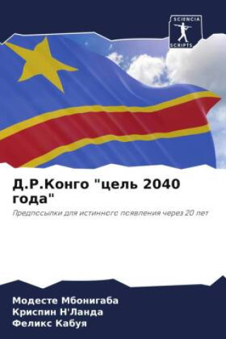Carte D.R.Kongo "cel' 2040 goda" Modeste Mbonigaba