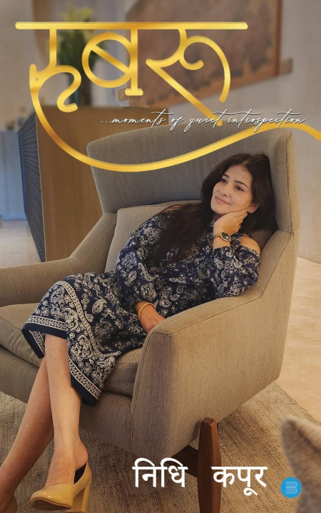 Knjiga Rubaru Nidhi Kapoor Ankepalli
