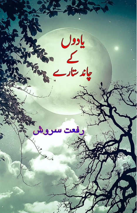Carte Yaadon ke chaand sitarey Rifat Sarosh