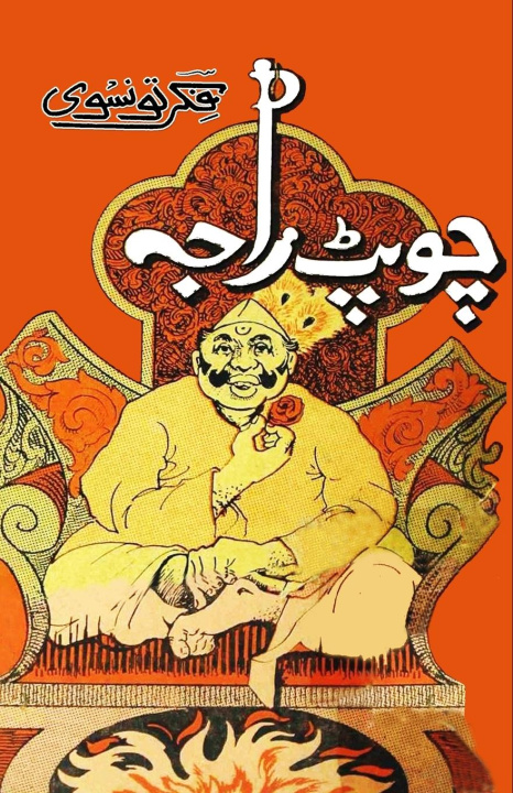 Buch Chaupat Raja Fikr Taunsvi