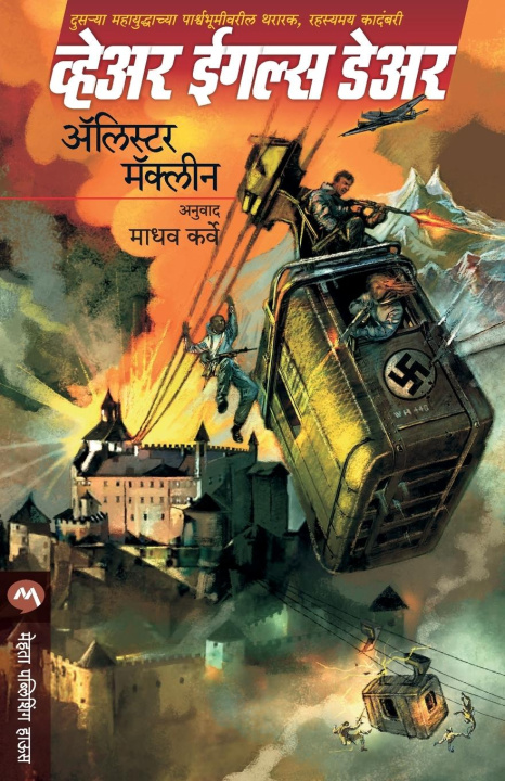 Libro Where Eagles Dare Alistair Maclean