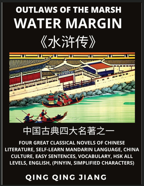 Knjiga Water Margin - Outlaws of the Marsh, Four Great Classical Novels of Chinese Literature, Self-Learn Mandarin, Easy Sentences, Vocabulary, HSK All Level 