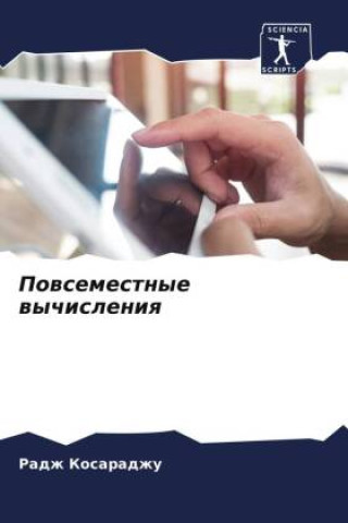 Book Powsemestnye wychisleniq Radzh Kosaradzhu
