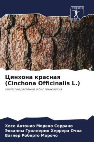 Buch Cinhona krasnaq (Cinchona Officinalis L.) Jeowanny Guillermo Herrera Ochoa