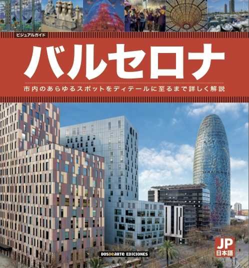 Kniha ED VISUAL BARCELONA JAPONES 