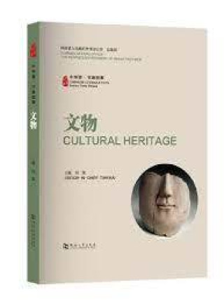 Book Cultural Heritage (Bilingue Chinois - Anglais) 
