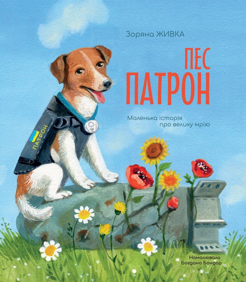 Kniha Patron the dog Zoriana Zhyvka