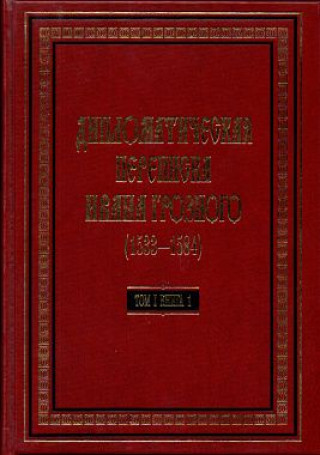 Könyv Дипломатическая переписка Ивана Грозного (1533-1584): В 3 т. Т.1. кн.1: Священная Римская империя и страны Европы 