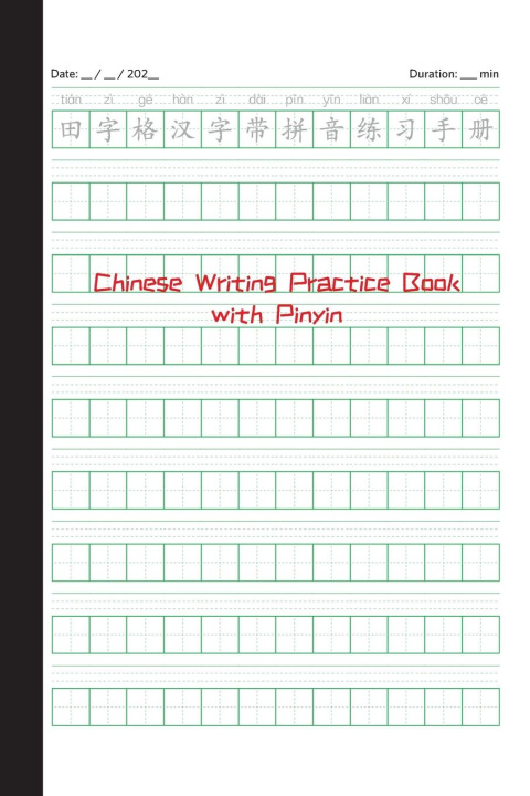 Книга Chinese Writing Practice Book with Pinyin 