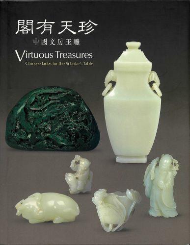 Book Virtuous Treasures Humphrey Hui