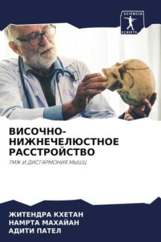 Libro VISOChNO-NIZhNEChELJuSTNOE RASSTROJSTVO Namrta Mahajan