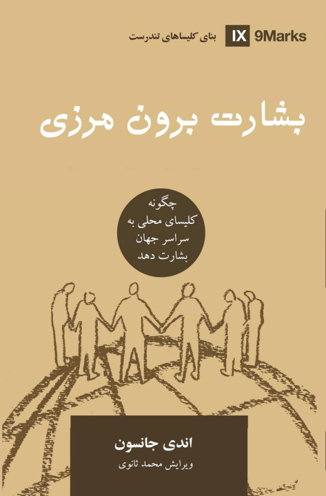 Buch Missions (Farsi) Andy Johnson
