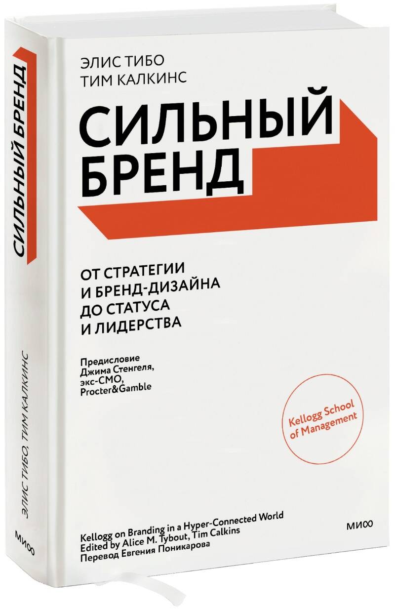 Buch Сильный бренд. От стратегии и бренд-дизайна до статуса и лидерства Э. Тибо