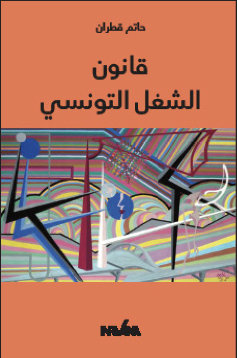 Kniha Droit du travail Tunisien Hatem