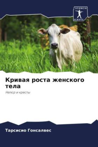 Knjiga Kriwaq rosta zhenskogo tela Tarsisio Gonsalwes