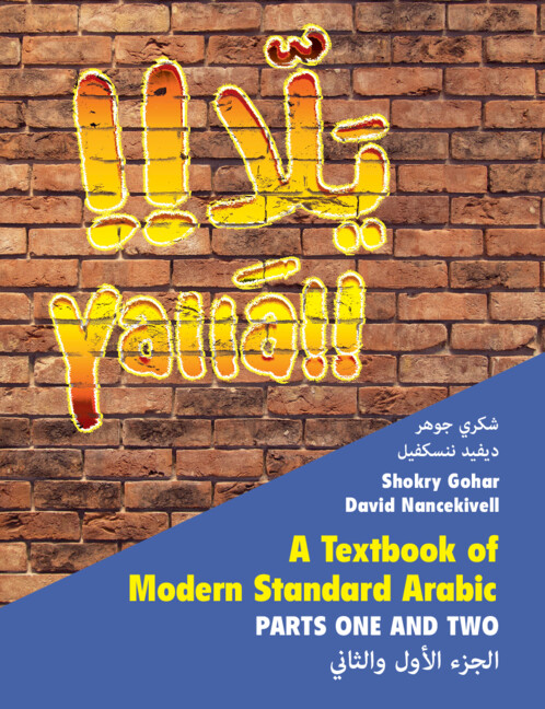 Libro Yalla 2 Volume Hardback Set Shokry Gohar