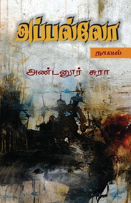 Book Apollo Noval Andanoor Sura