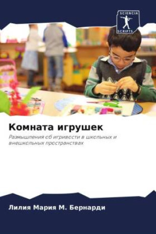 Knjiga Komnata igrushek Liliq Mariq M. Bernardi