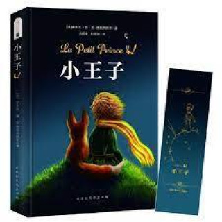 Kniha LE PETIT PRINCE (RELIÉ, EN CHINOIS) POUR L'ÉCOLE PRIMAIRE & COLLÈGE DE SAINT EXUPÉRY