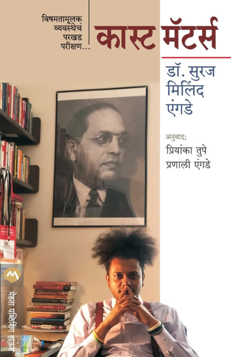Libro CASTE MATTERS SURAJ YENGDE