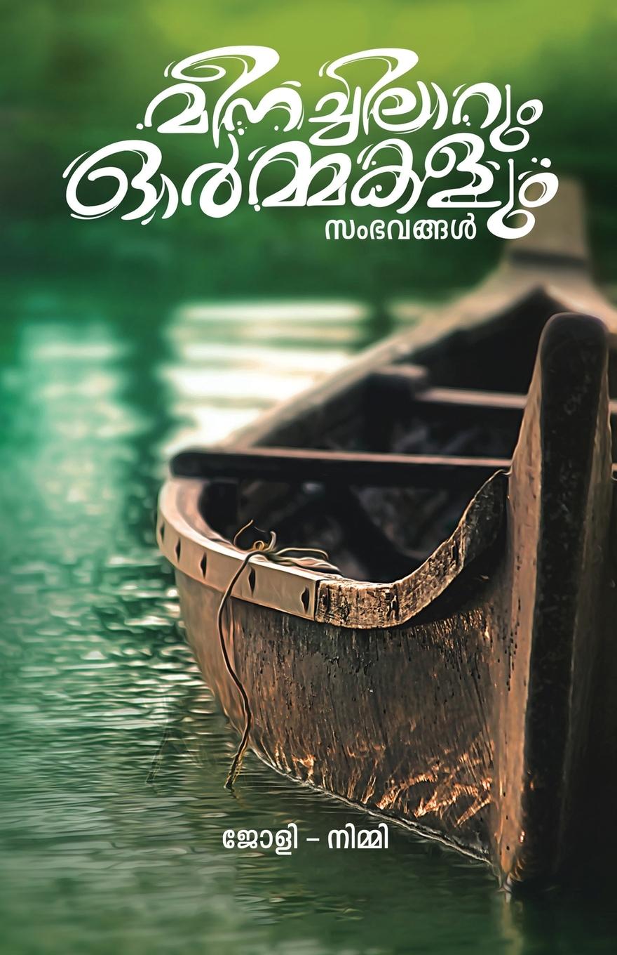 Knjiga Meenachilarum Ormakalum Jolly Varghese