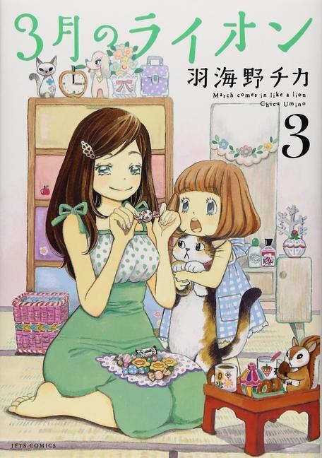 Книга March Comes in Like a Lion, Volume 3 