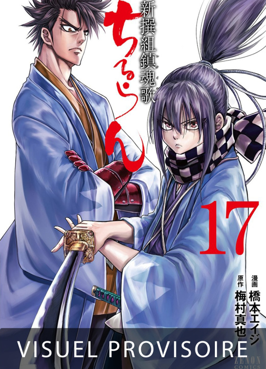 Knjiga Chiruran T17 Shinya Umemura